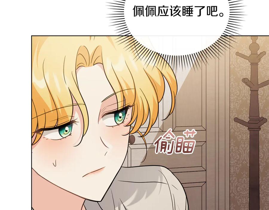 《公爵大人，请别太靠近》特别外传 第1话 鹰的主人 第47页