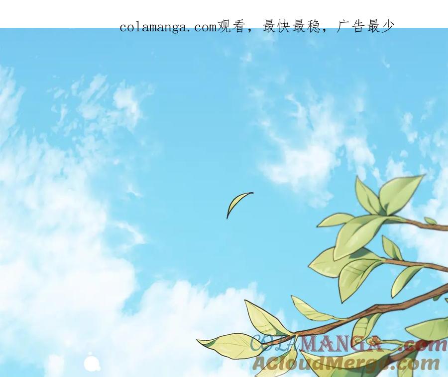 《公爵大人，请别太靠近》特别外传 第1话 鹰的主人 第1页