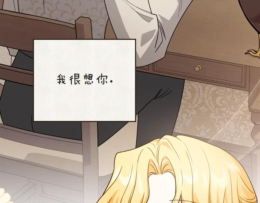 《公爵大人，请别太靠近》特别外传 第1话 鹰的主人 第64页