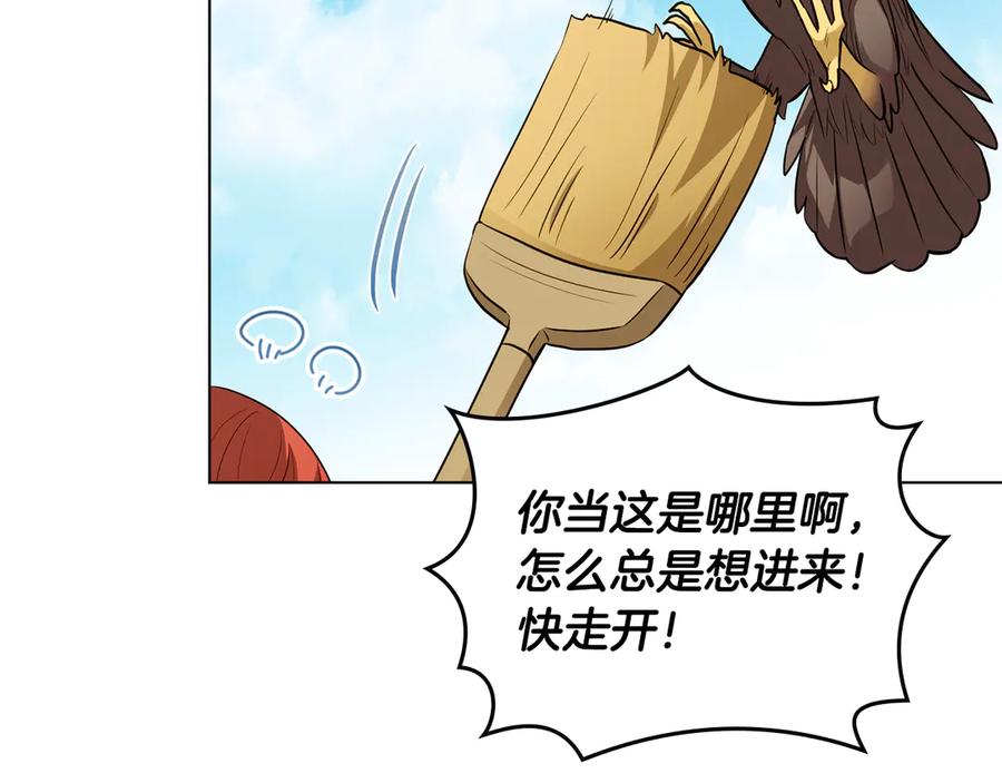 《公爵大人，请别太靠近》特别外传 第1话 鹰的主人 第8页