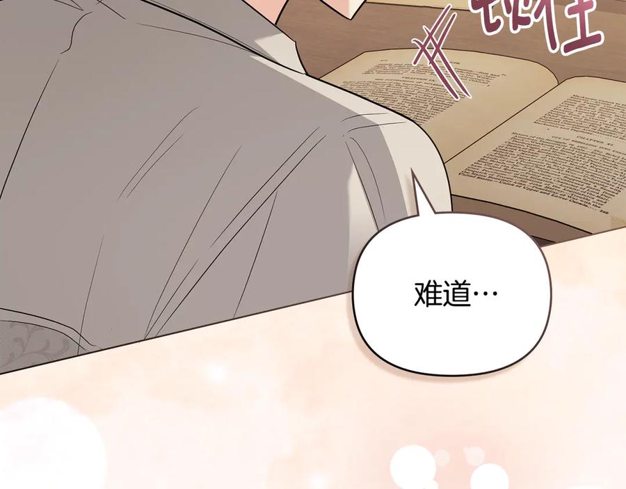 《公爵大人，请别太靠近》特别外传 第1话 鹰的主人 第70页