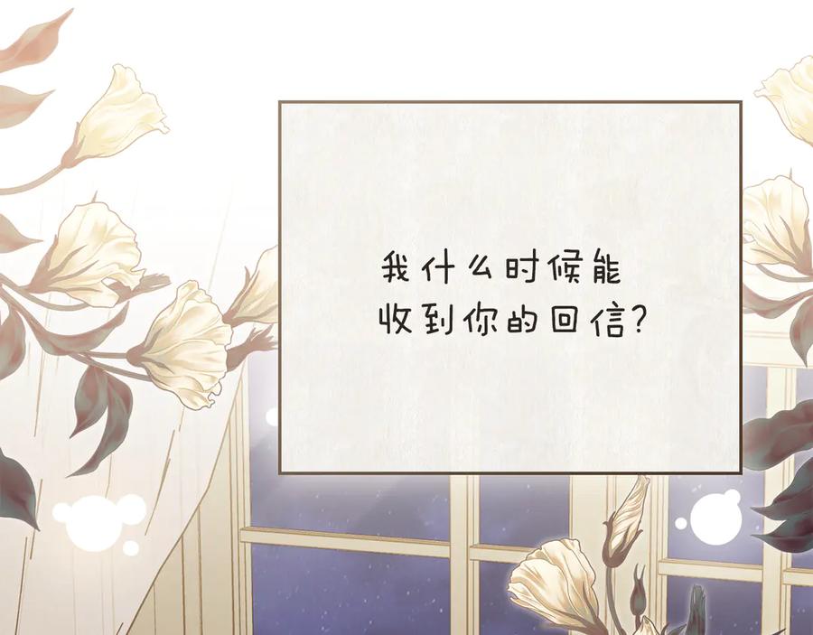 《公爵大人，请别太靠近》特别外传 第1话 鹰的主人 第62页