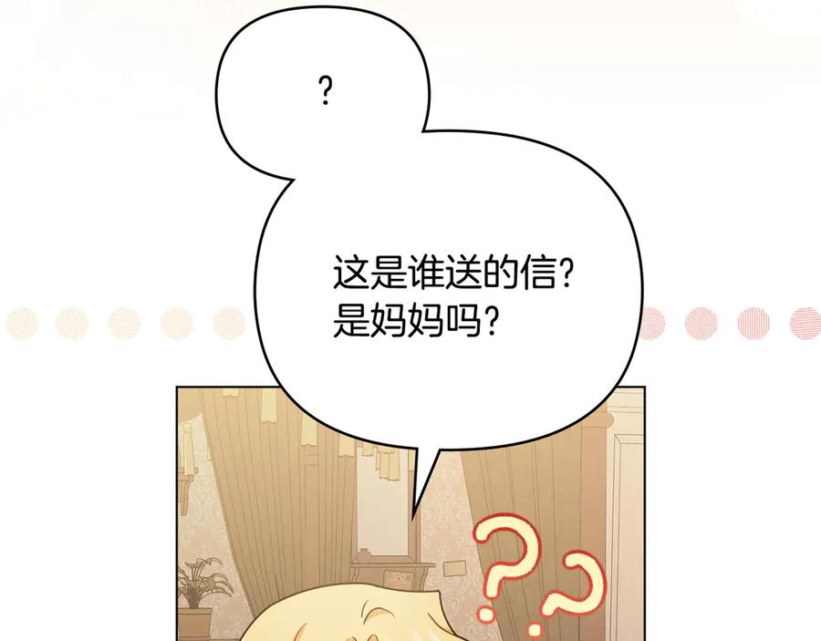 《公爵大人，请别太靠近》特别外传 第1话 鹰的主人 第67页