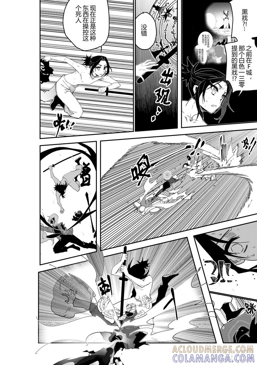 《侍书》第十四话 第13页