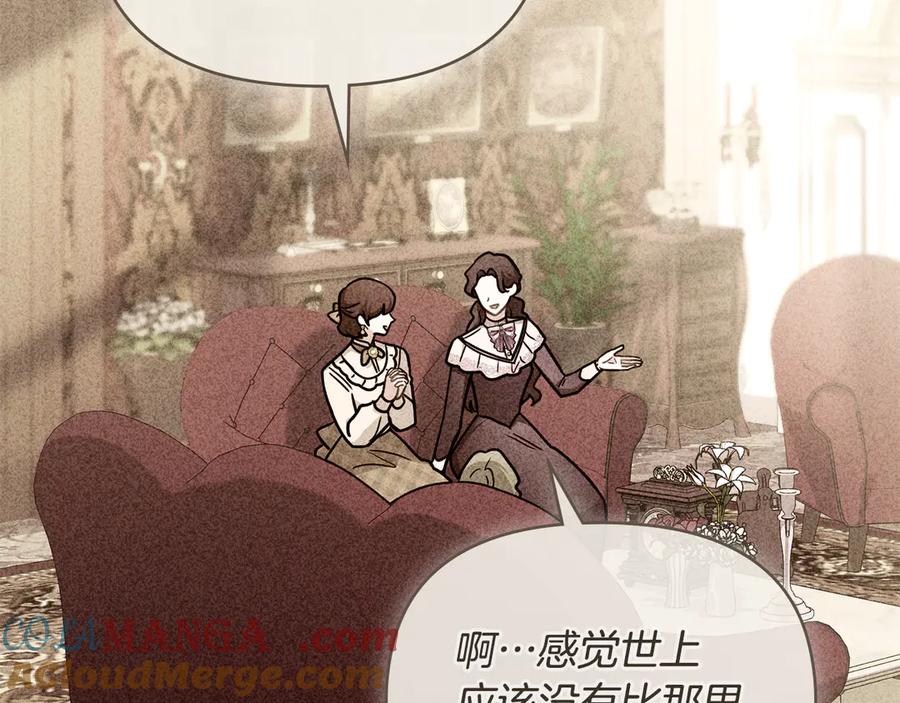 《公爵大人，请别太靠近》完结外传 第8话 跟着去留学 第45页