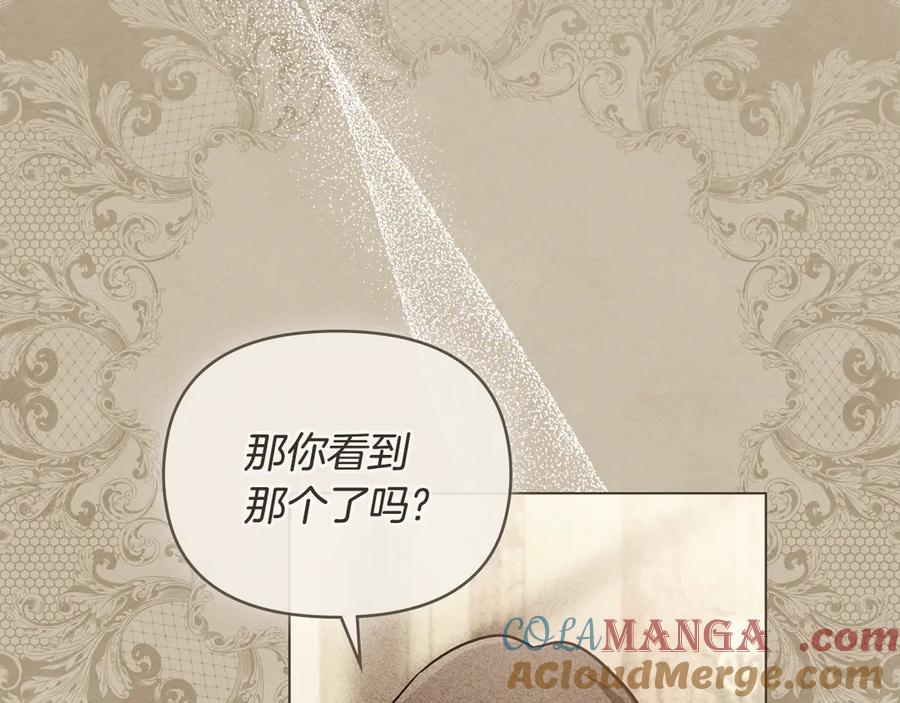 《公爵大人，请别太靠近》完结外传 第8话 跟着去留学 第49页