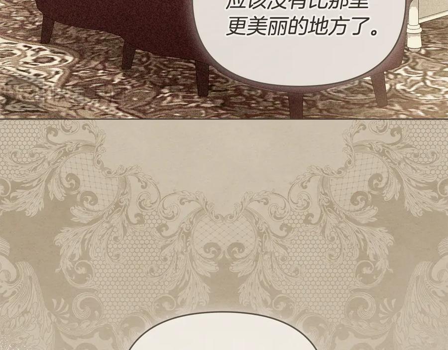 《公爵大人，请别太靠近》完结外传 第8话 跟着去留学 第46页