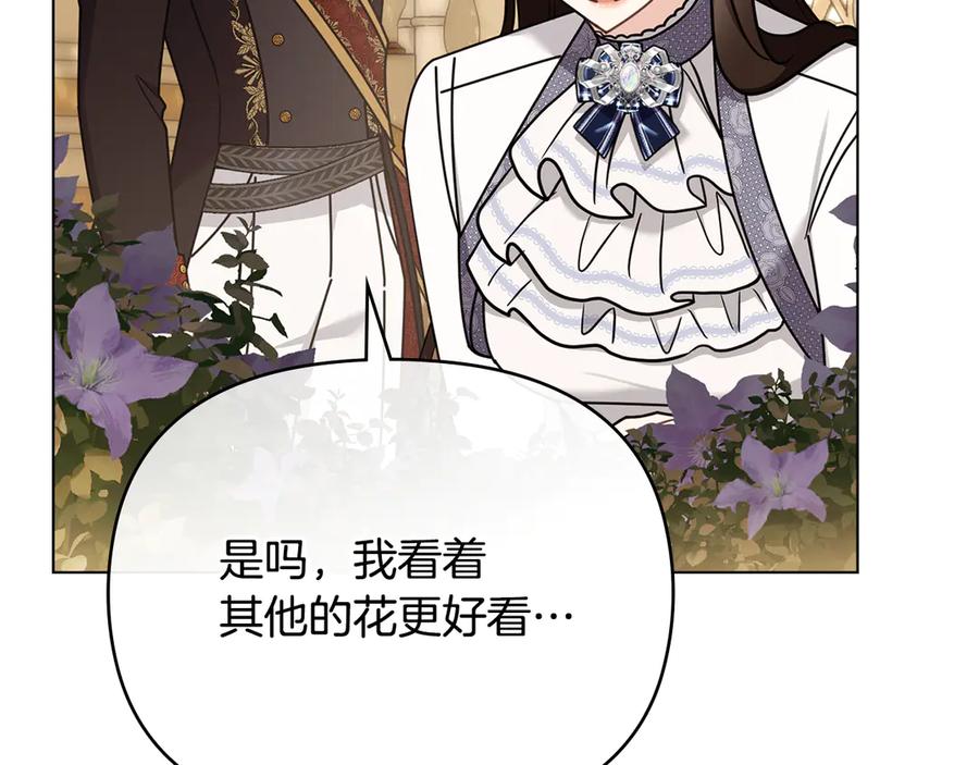 《公爵大人，请别太靠近》完结外传 第8话 跟着去留学 第40页