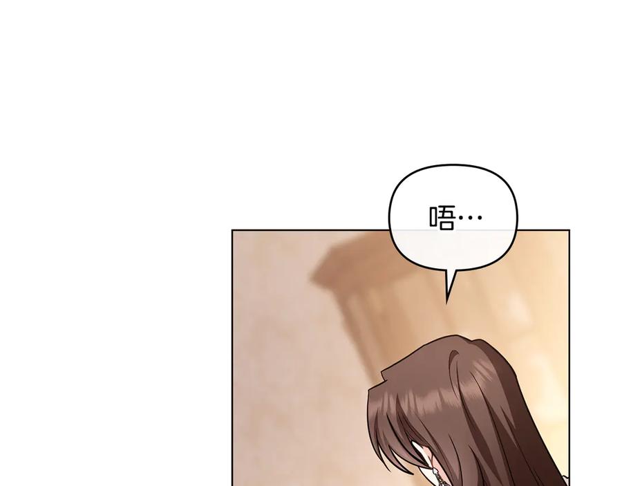 《公爵大人，请别太靠近》完结外传 第10话 一直很帅气 第147页