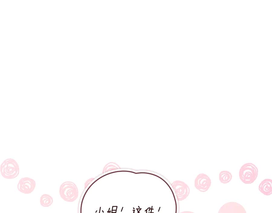 《公爵大人，请别太靠近》完结外传 第11话 阁楼里的少女 第84页