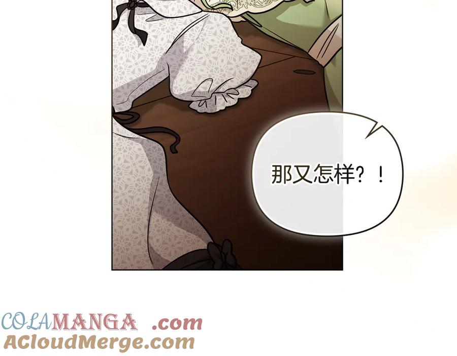 《公爵大人，请别太靠近》完结外传 第11话 阁楼里的少女 第69页