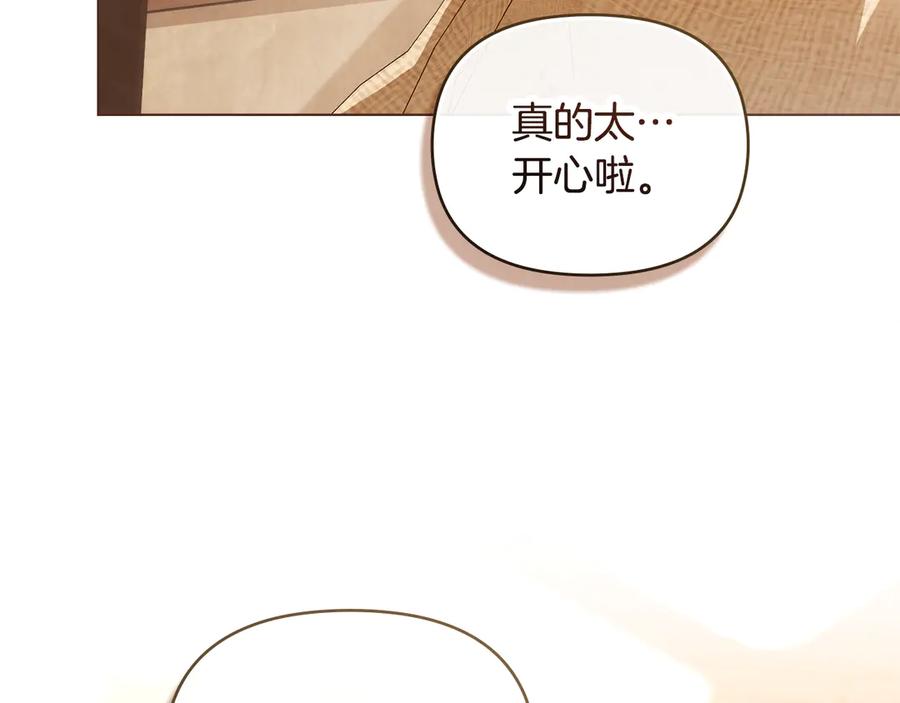 《公爵大人，请别太靠近》完结外传 第11话 阁楼里的少女 第90页