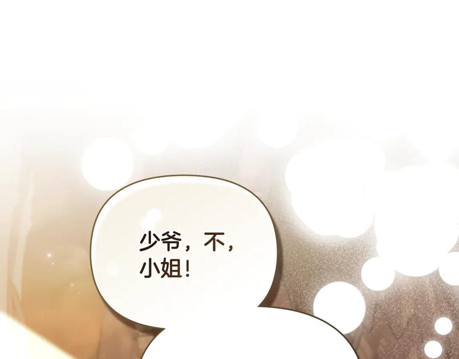 《公爵大人，请别太靠近》完结外传 第11话 阁楼里的少女 第64页