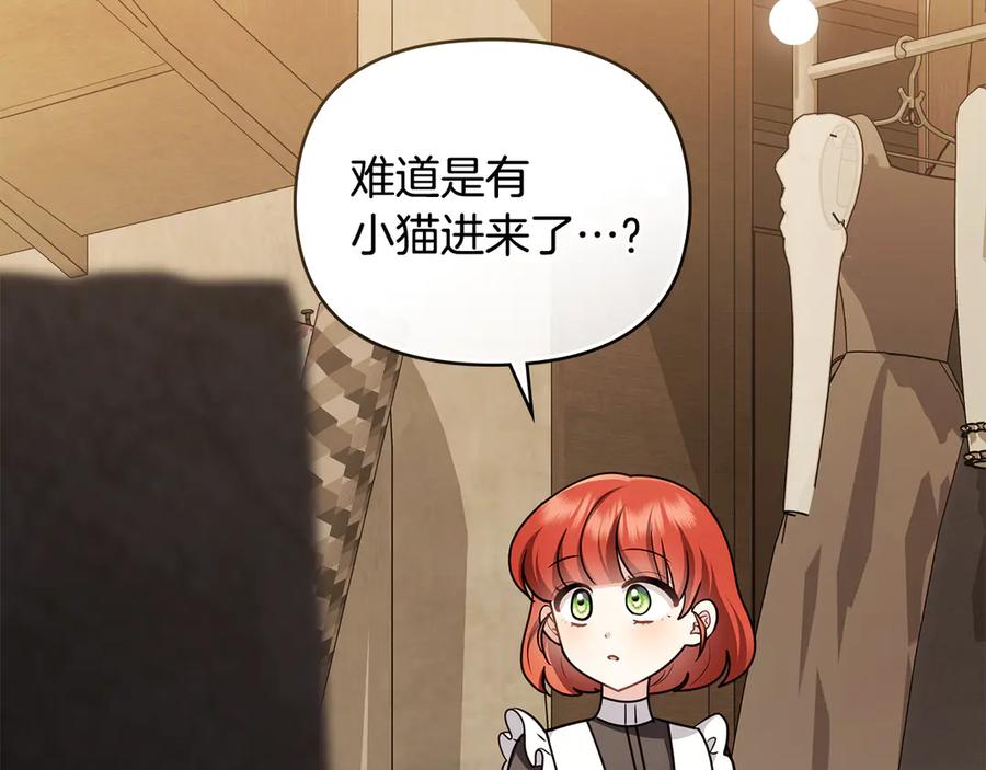 《公爵大人，请别太靠近》完结外传 第11话 阁楼里的少女 第44页