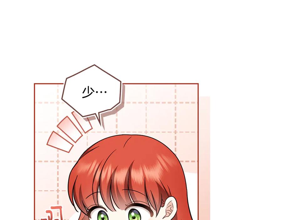 《公爵大人，请别太靠近》完结外传 第11话 阁楼里的少女 第46页