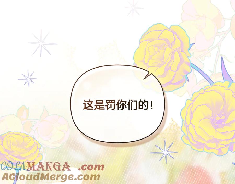 《公爵大人，请别太靠近》完结外传 第11话 阁楼里的少女 第117页