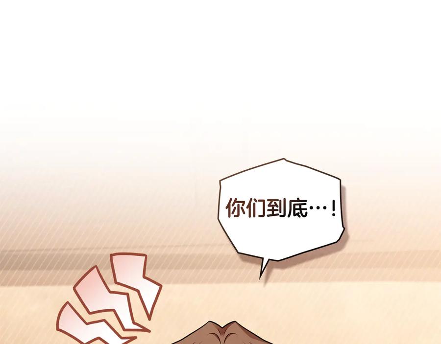 《公爵大人，请别太靠近》完结外传 第11话 阁楼里的少女 第104页