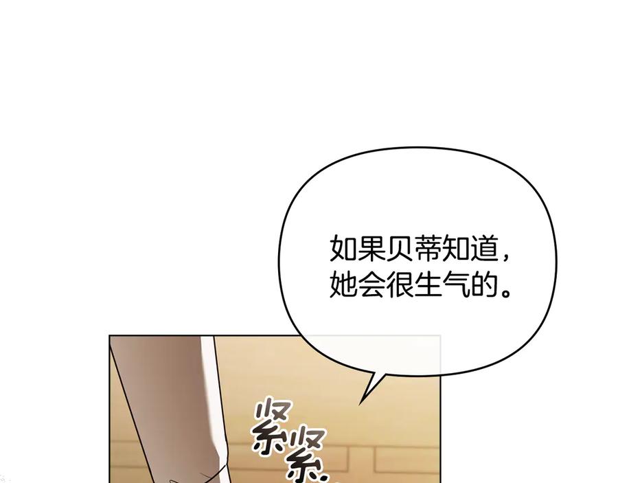 《公爵大人，请别太靠近》完结外传 第11话 阁楼里的少女 第58页
