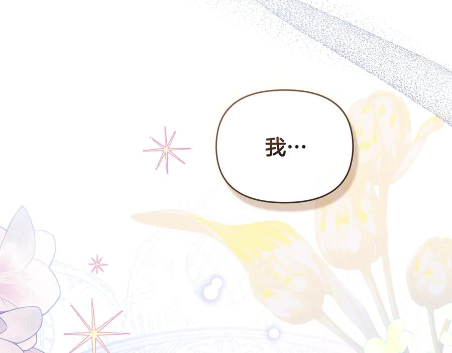 《公爵大人，请别太靠近》完结外传 第11话 阁楼里的少女 第75页