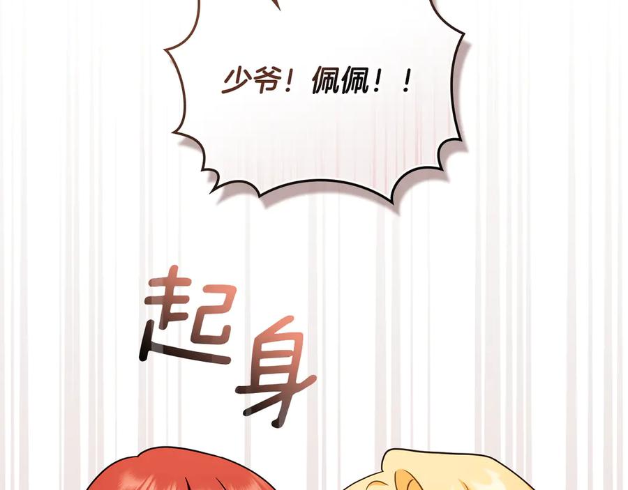 《公爵大人，请别太靠近》完结外传 第11话 阁楼里的少女 第102页