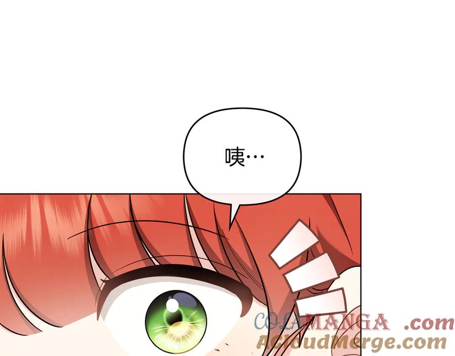 《公爵大人，请别太靠近》完结外传 第11话 阁楼里的少女 第37页