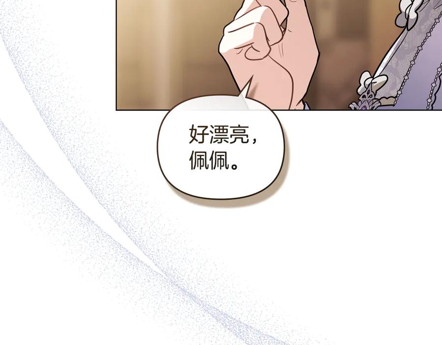 《公爵大人，请别太靠近》完结外传 第11话 阁楼里的少女 第74页