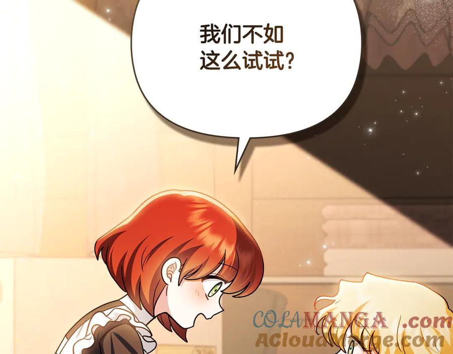 《公爵大人，请别太靠近》完结外传 第11话 阁楼里的少女 第65页