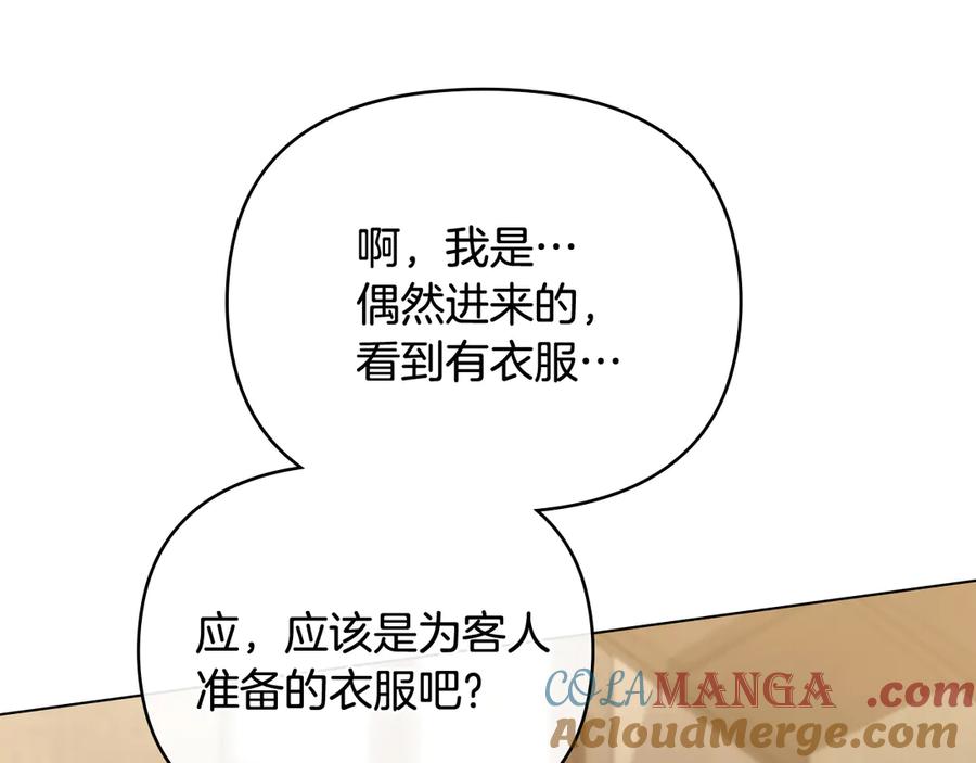 《公爵大人，请别太靠近》完结外传 第11话 阁楼里的少女 第53页