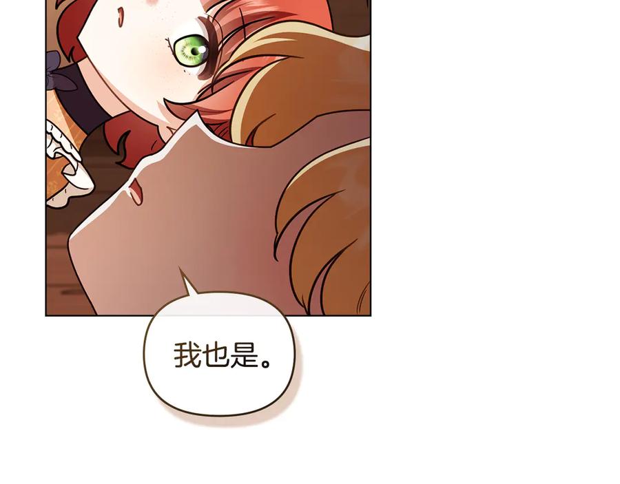 《公爵大人，请别太靠近》完结外传 第11话 阁楼里的少女 第95页