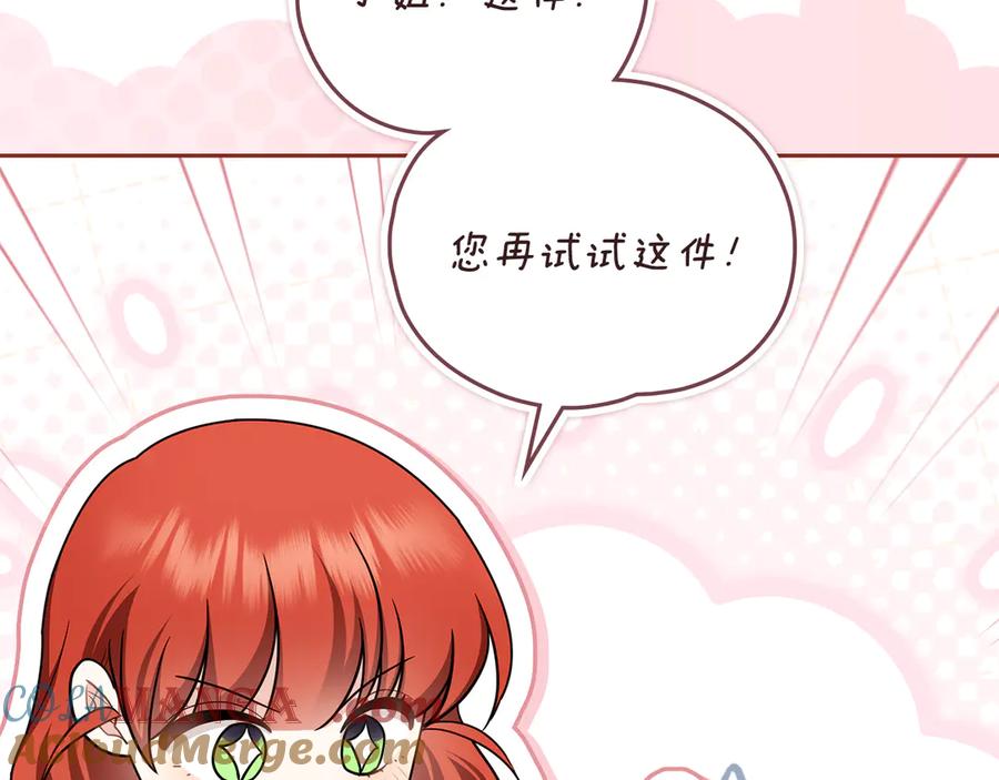 《公爵大人，请别太靠近》完结外传 第11话 阁楼里的少女 第85页