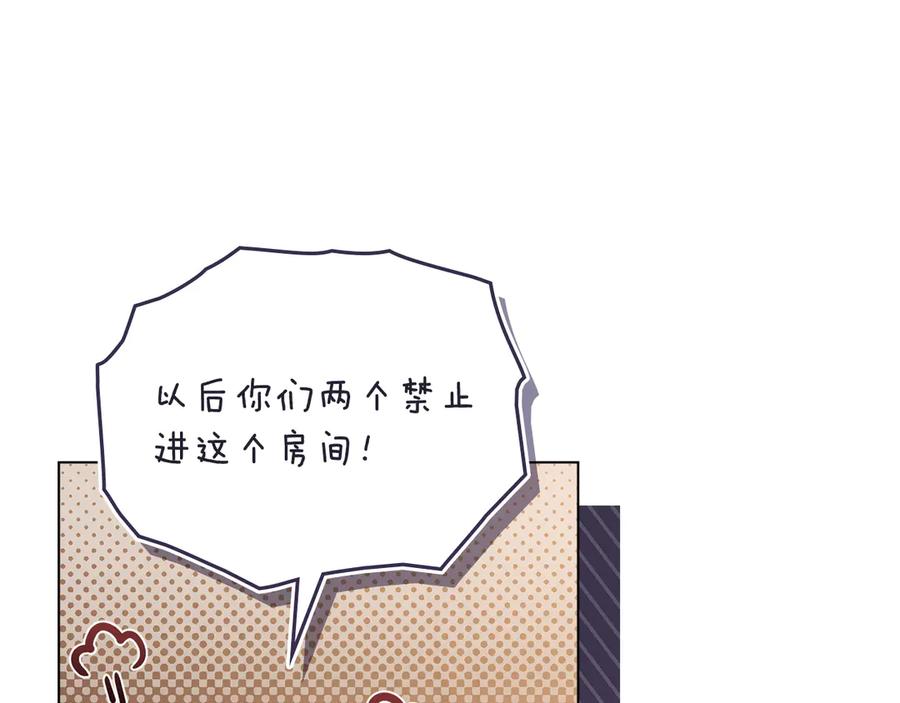 《公爵大人，请别太靠近》完结外传 第11话 阁楼里的少女 第110页