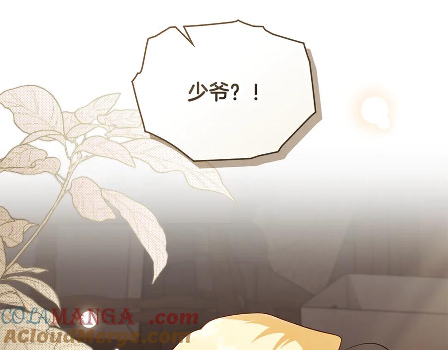《公爵大人，请别太靠近》完结外传 第11话 阁楼里的少女 第49页