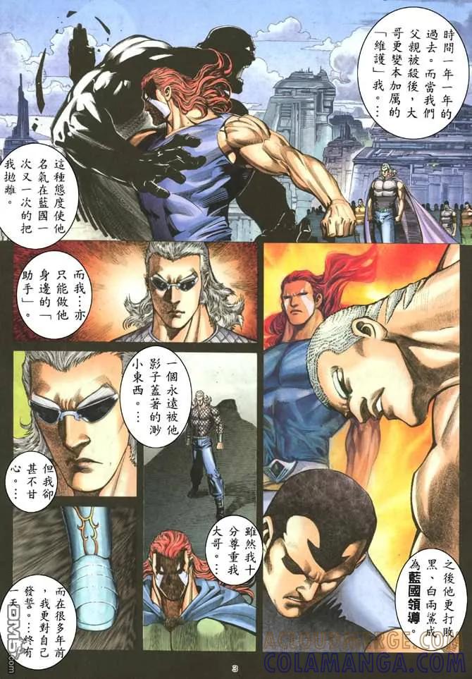 《武神》第180卷 第3页