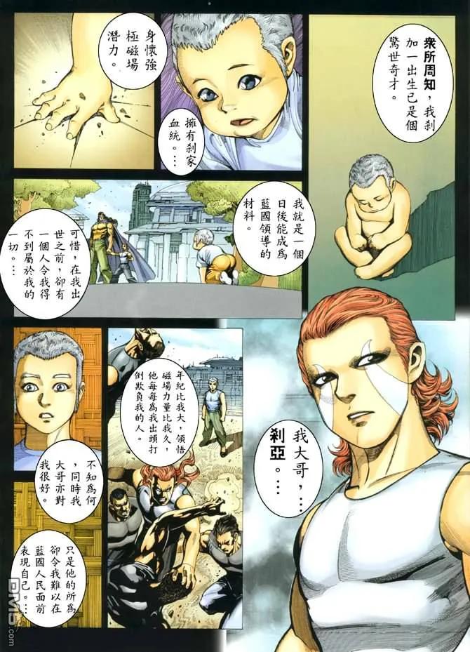 《武神》第180卷 第2页