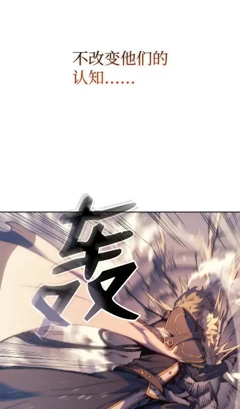 《拳王转世》17 断罪的资格（2） 第122页