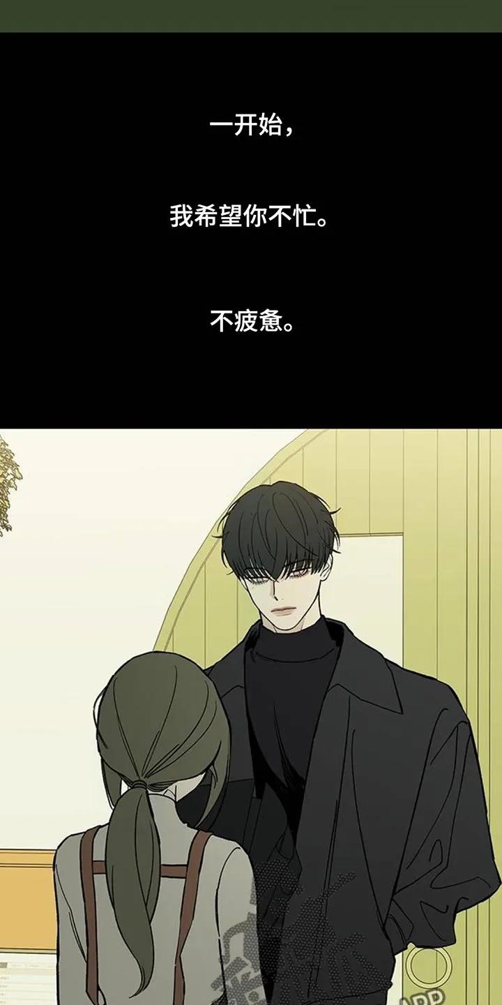 枯萎的花伤心的泪 第175章：要是能稍微笑笑就好了 第26页