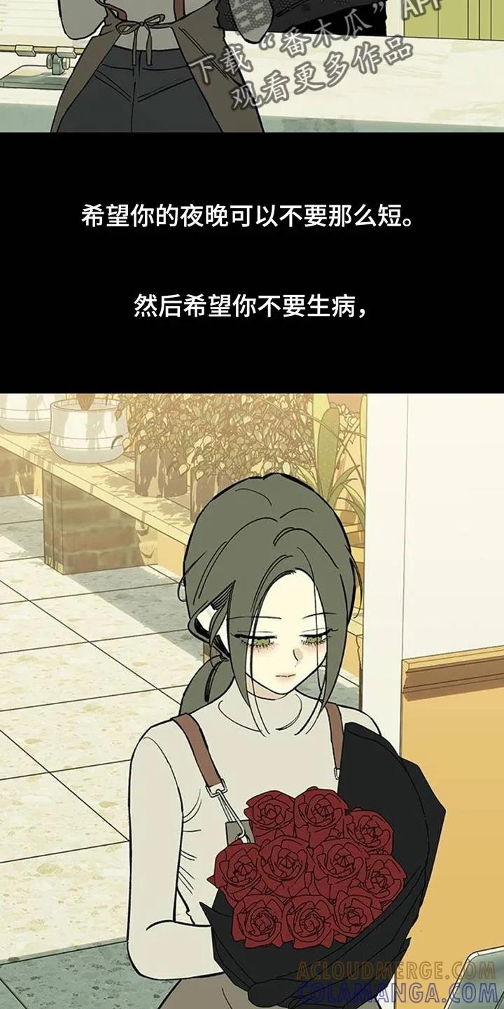 枯萎的花伤心的泪 第175章：要是能稍微笑笑就好了 第27页