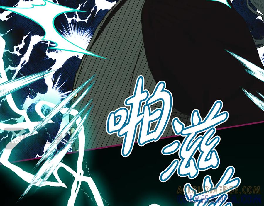 《驯养满级怪物》第19话 艾因的愤怒 第45页