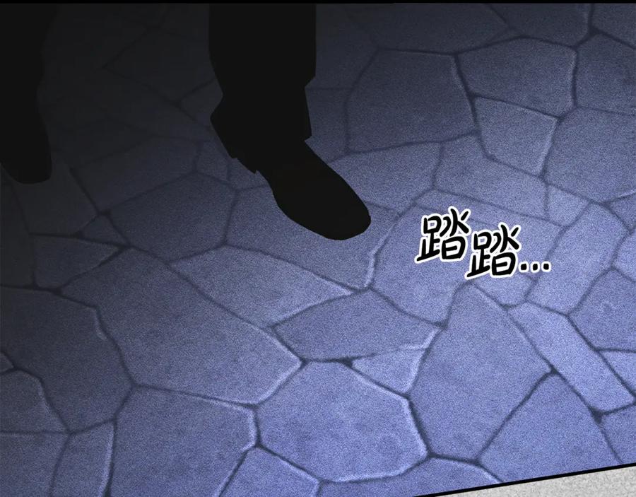 《驯养满级怪物》第19话 艾因的愤怒 第11页
