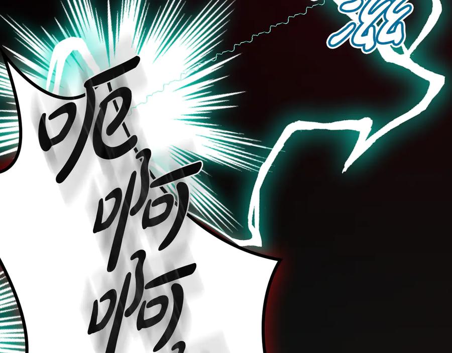 《驯养满级怪物》第19话 艾因的愤怒 第55页