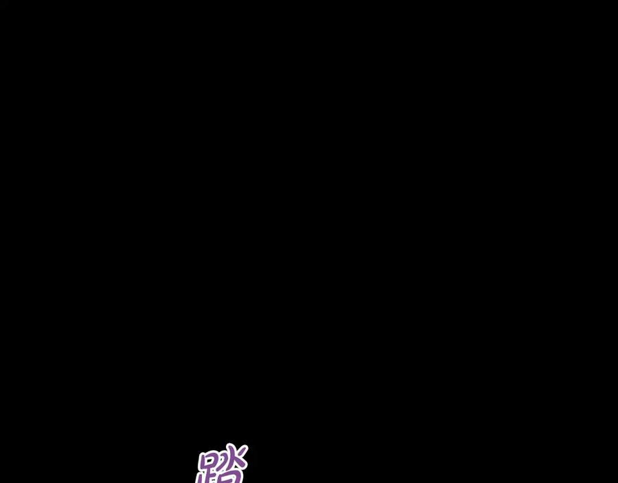 《驯养满级怪物》第19话 艾因的愤怒 第115页