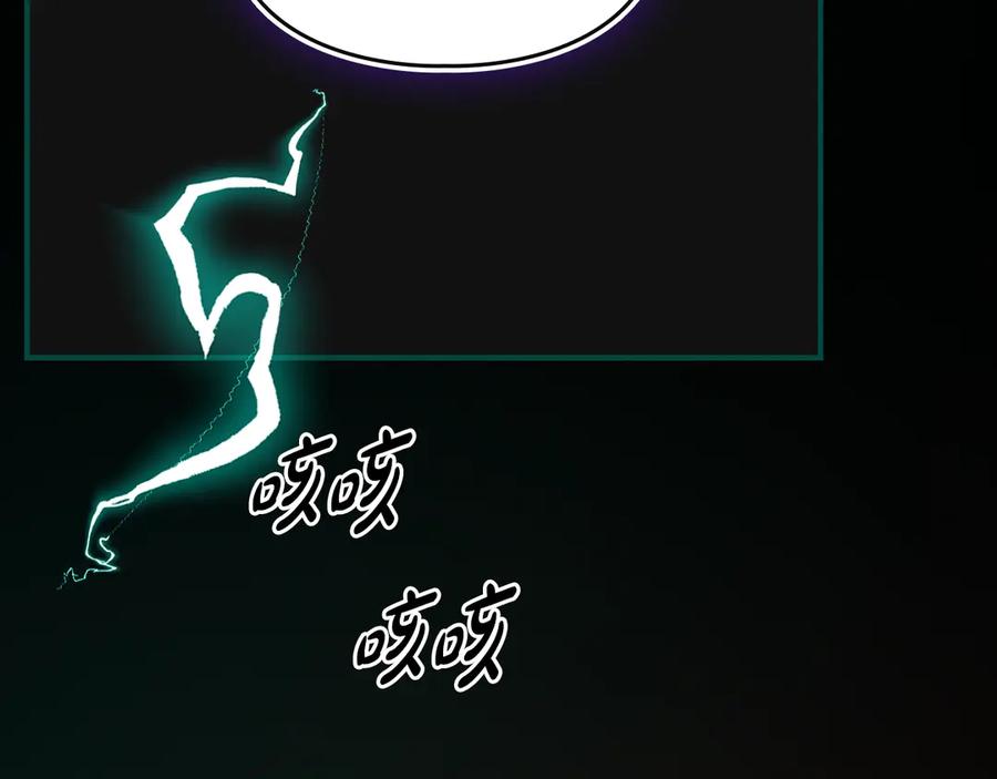《驯养满级怪物》第19话 艾因的愤怒 第48页