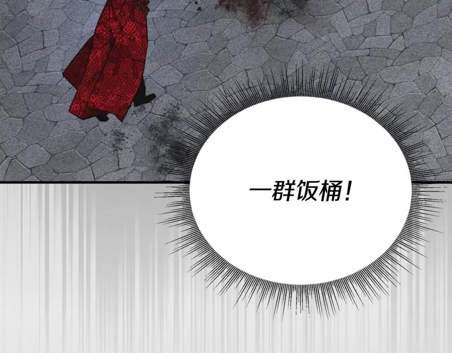《驯养满级怪物》第19话 艾因的愤怒 第26页