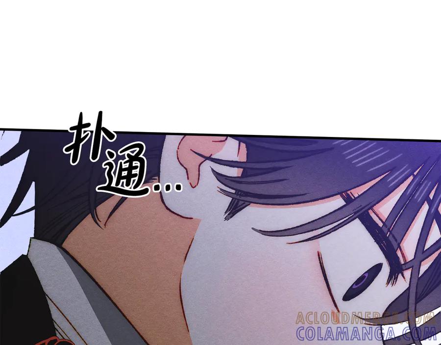 《驯养满级怪物》第19话 艾因的愤怒 第81页