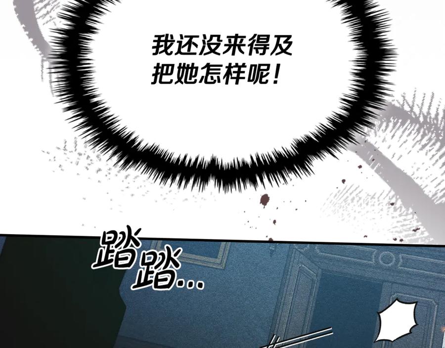 《驯养满级怪物》第19话 艾因的愤怒 第28页