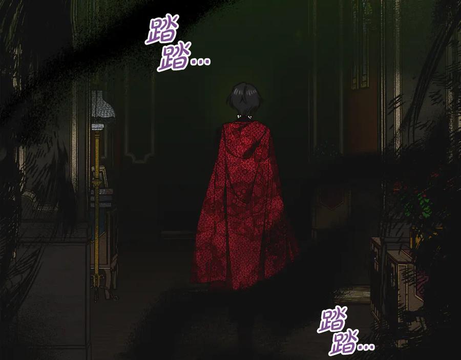 《驯养满级怪物》第19话 艾因的愤怒 第118页