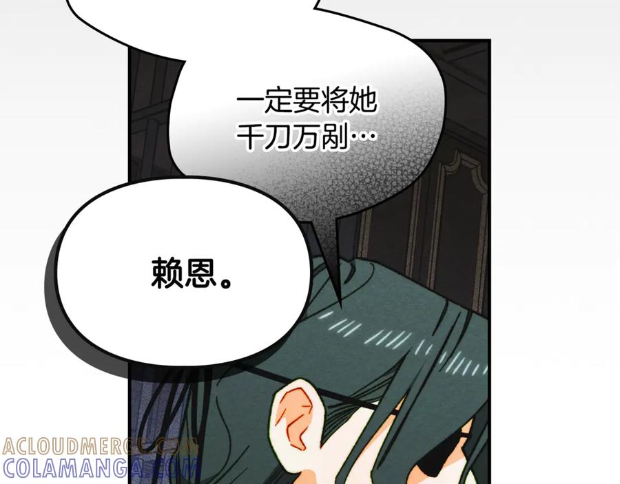 《驯养满级怪物》第19话 艾因的愤怒 第9页
