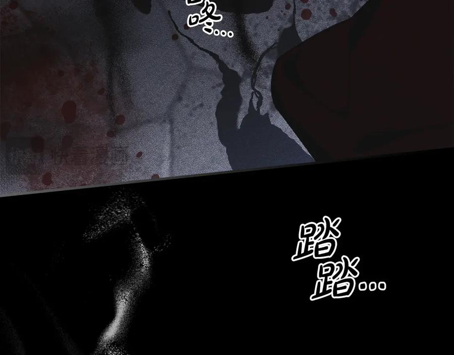 《驯养满级怪物》第19话 艾因的愤怒 第111页