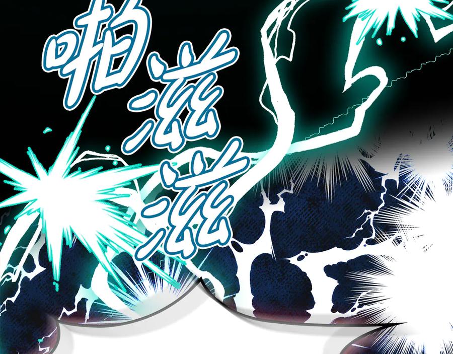 《驯养满级怪物》第19话 艾因的愤怒 第43页