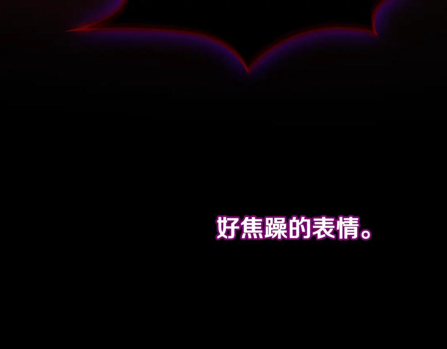 《驯养满级怪物》第19话 艾因的愤怒 第59页